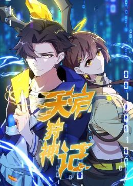 艳片一代武则天