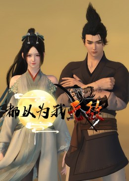 日本无节操