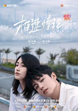 白玉思无瑕演员表
