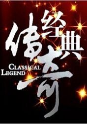 喜剧女王粤语